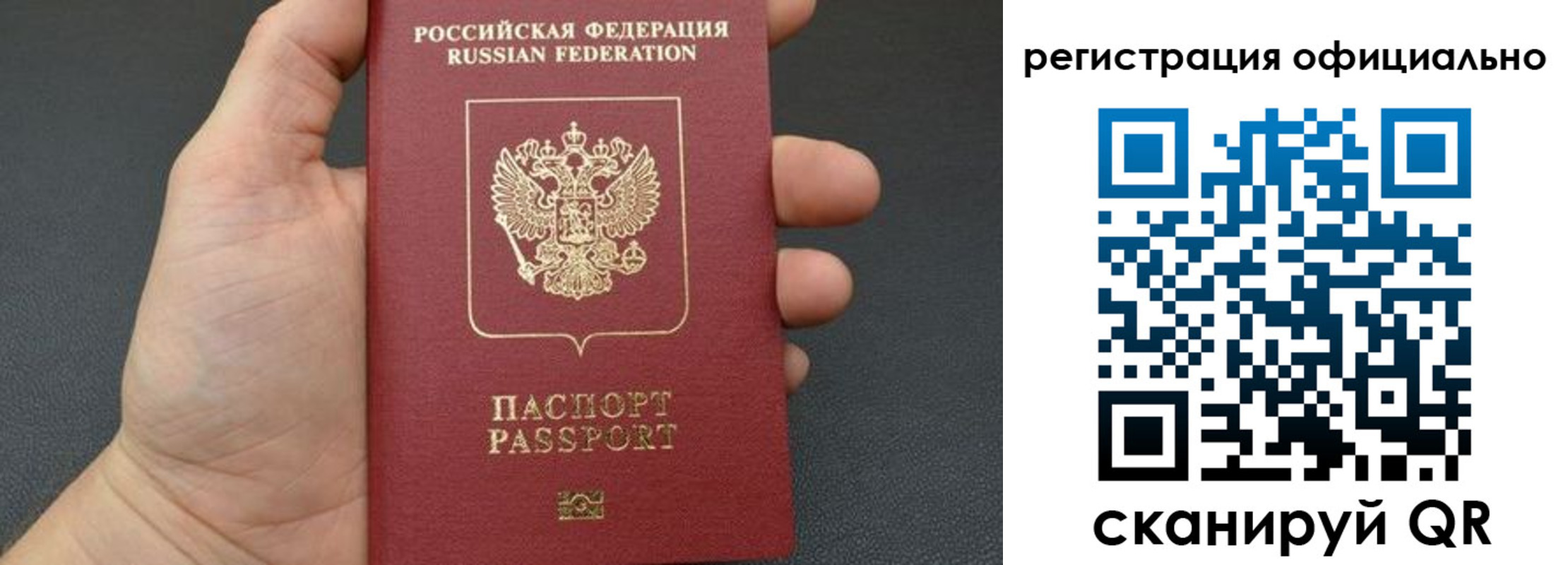 прописка в Новошахтинске