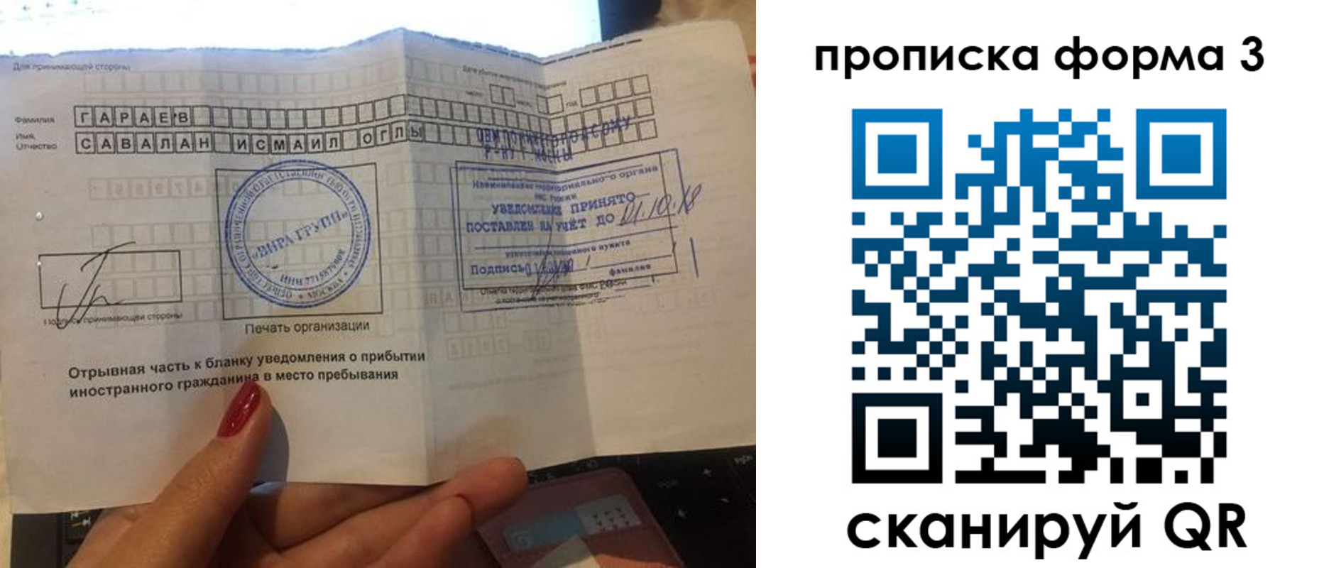 временная регистрация в Новошахтинске