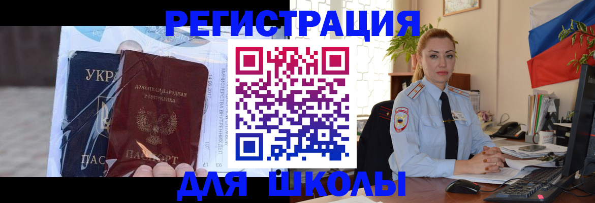 временная регистрация надежно в Новошахтинске