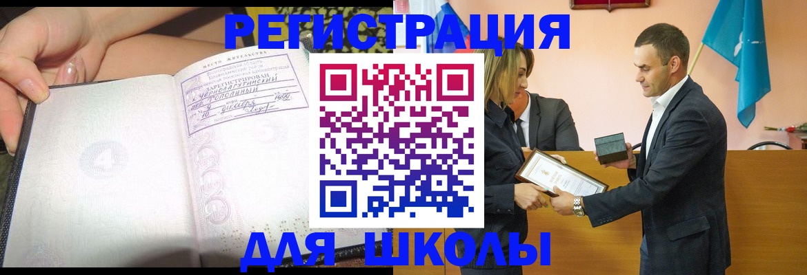 временная регистрация в Новошахтинске