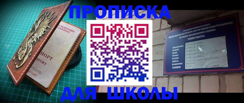 временная регистрация законно в Новошахтинске