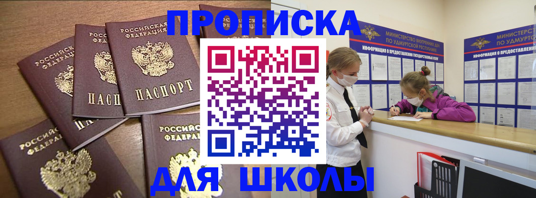прописка поиск в Новошахтинске